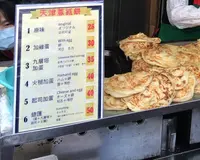 天津蔥抓餅の写真・動画_image_50066