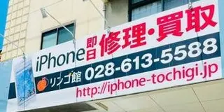宇都宮を歩いて発見！街巡り×お得なデバイス買取