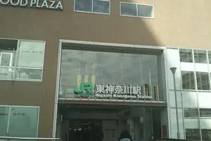 横浜の旧中心地・神奈川宿
