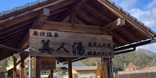 【岡山県】奥津温泉ドライブ旅🚗日帰り温泉とグルメを堪能してきたよ♨︎