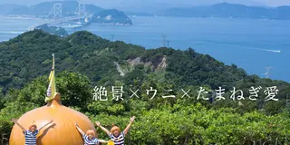 魅力いっぱい！淡路島のおすすめグルメ＆お買い物＋映えスポット
