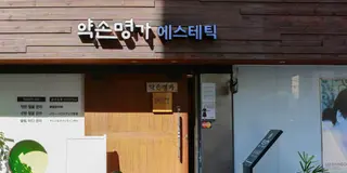 (🇰🇷ソウル)韓国の美容を満喫する旅👚💄