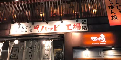 21年最新 東京で注目のもんじゃのお店 42選 Holiday ホリデー