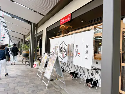 鮨とSAKE 茶屋町Marry（寿司と酒）
