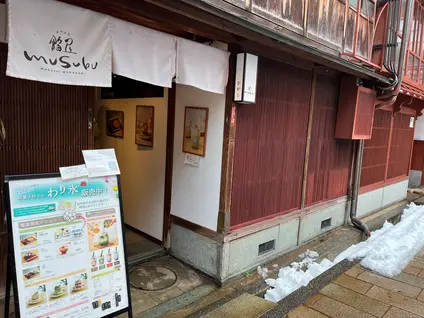 餡屋musubu 東山店