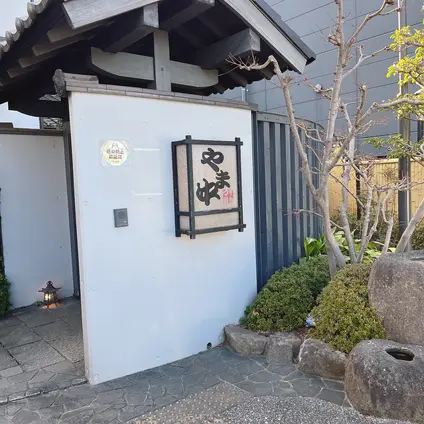 博多もつ鍋 やま中本店