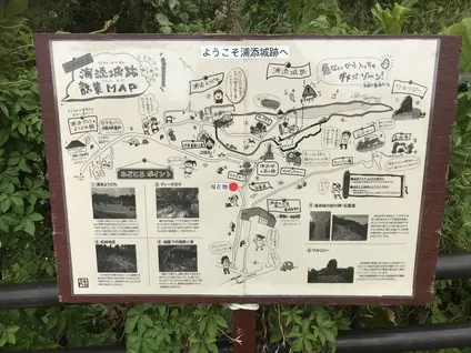 浦添城跡