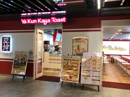 ヤクンカヤトースト（Ya Kun Kaya Toast ） 新宿住友ビル店