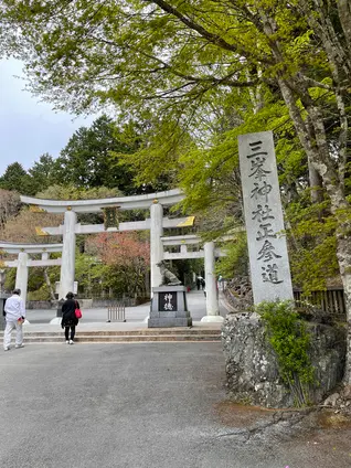 三峰神社 奥宮遥拝殿（見晴台）