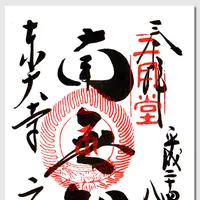 東大寺二月堂の写真・動画_image_14030