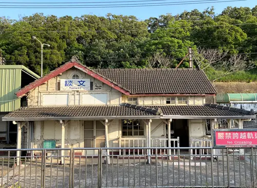 ちょっとDeep台湾　台湾鉄道海岸線・木造の駅舎も残る路線を途中下車しながらのんびり旅　苗栗編