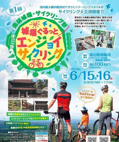 日本最大級の散居村でサイクリング