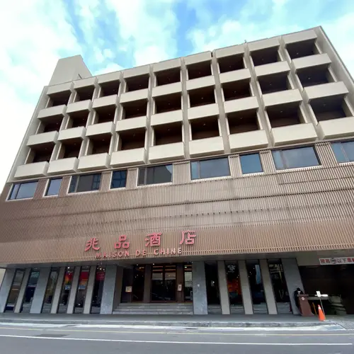 兆品酒店嘉義