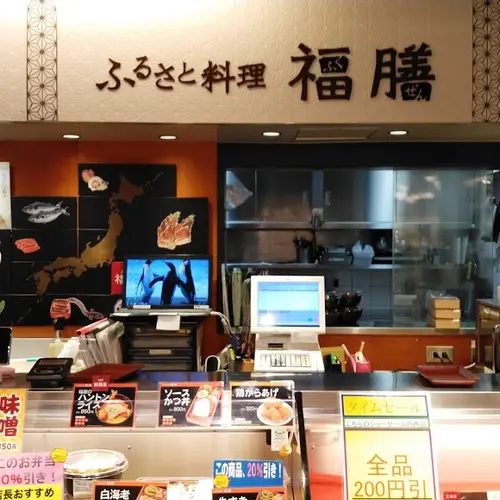 ふるさと料理 福膳 エキュート東京店