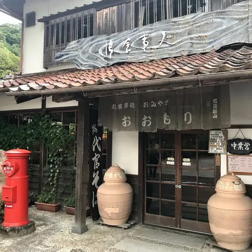 お食事処おおもり