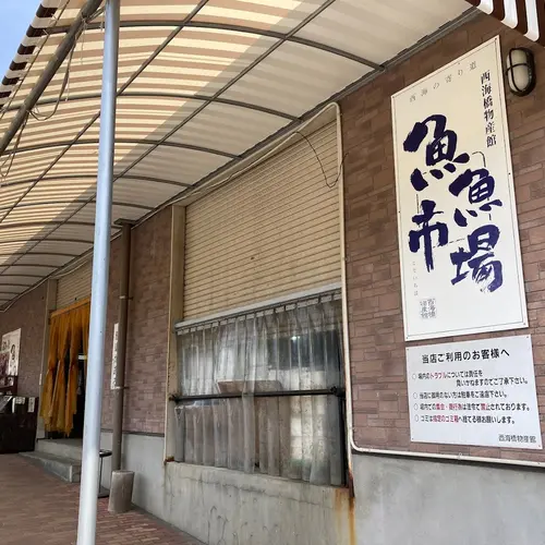 博多鯛焼き 鯛宝楽 西海橋店