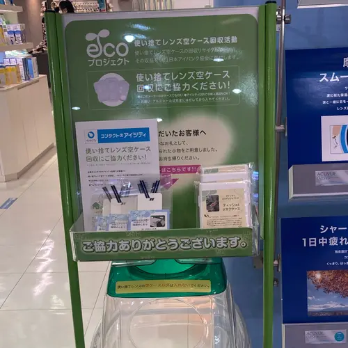 アイシティつくばクレオスクエアQ't店