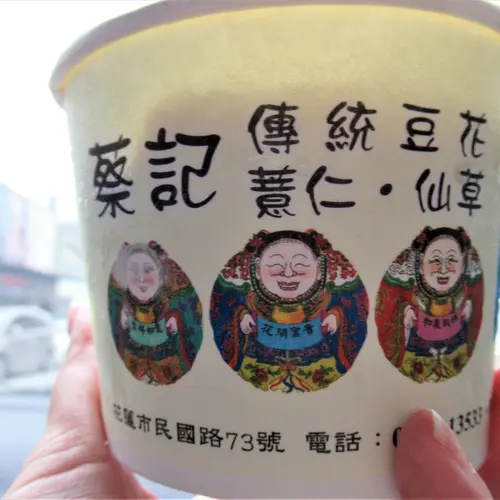 蔡記豆花