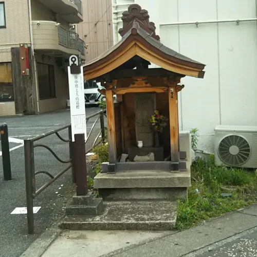 庚申塔と大山道標
