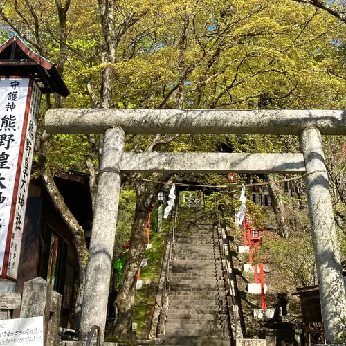 熊野皇大神社
