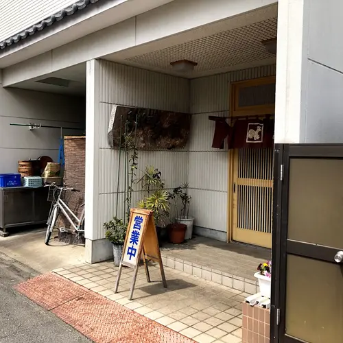 鳥料理 ちゃぼ