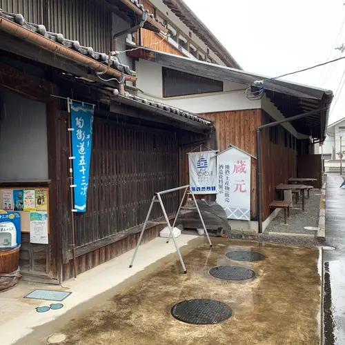 酒蔵カフェ はつゆき