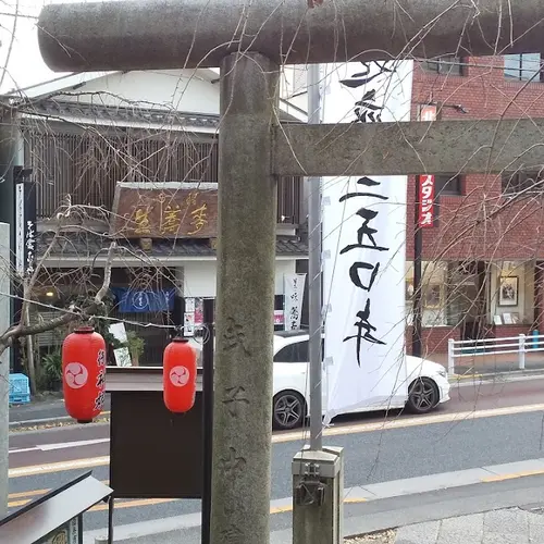 たからや