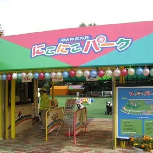 にこにこパーク