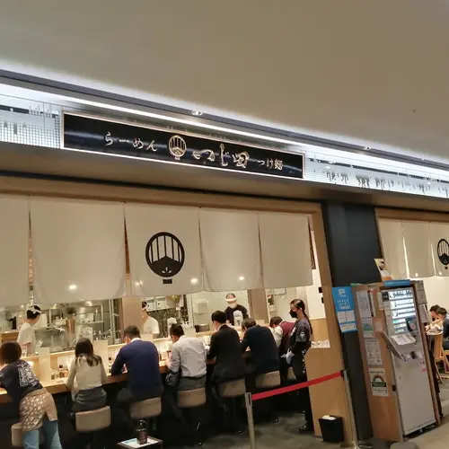 つじ田 Otemachi One店