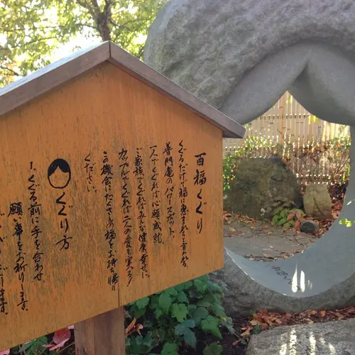 普門庵