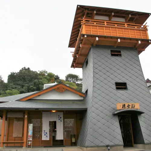 筥湯