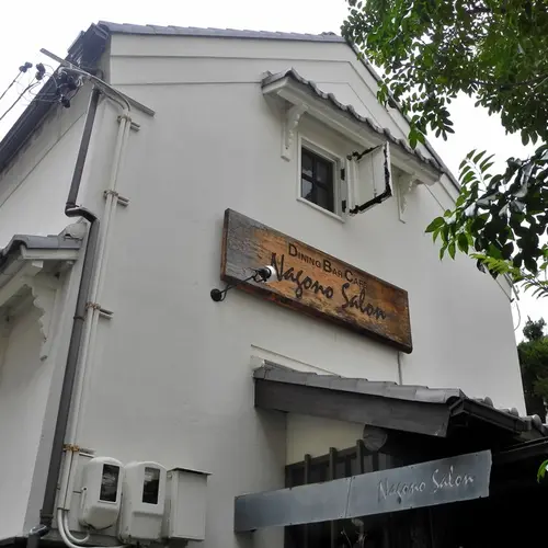 nagono salon