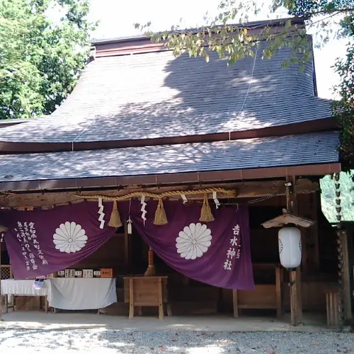 吉水神社