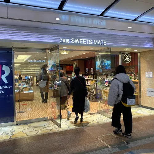 さんちか