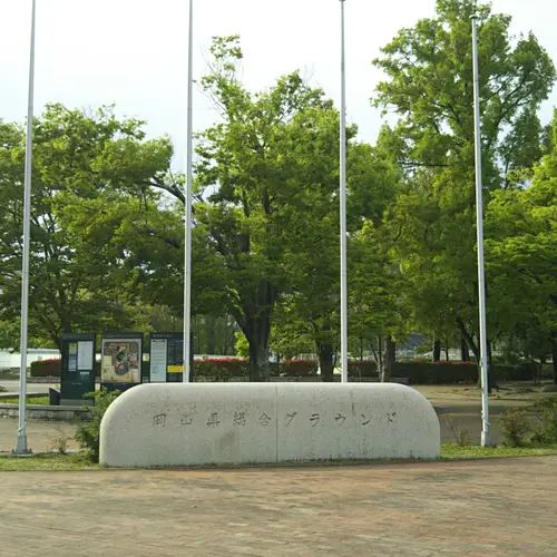 岡山県総合グラウンド自由広場