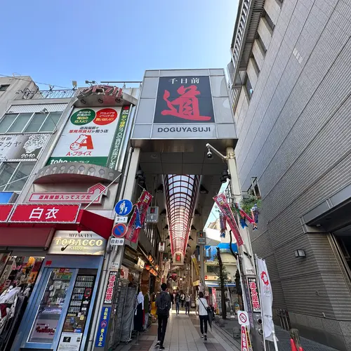 千日前道具屋筋商店街