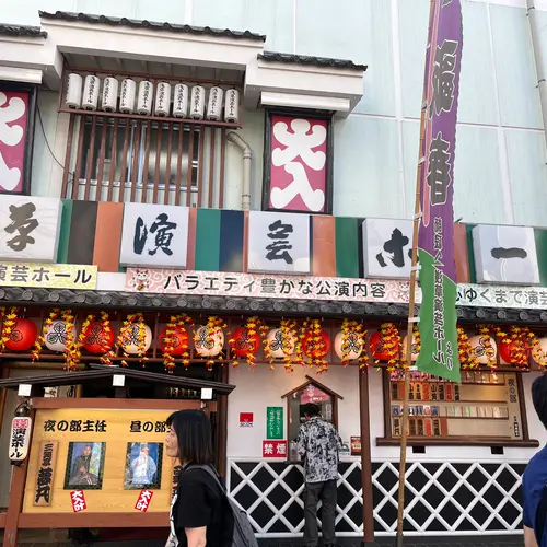浅草演芸ホール
