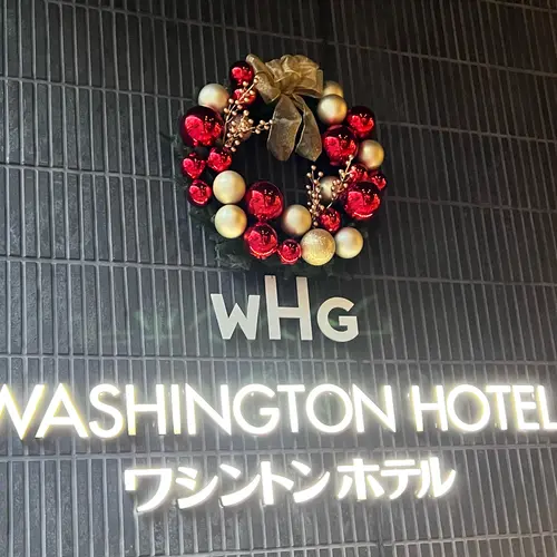 仙台ワシントンホテル