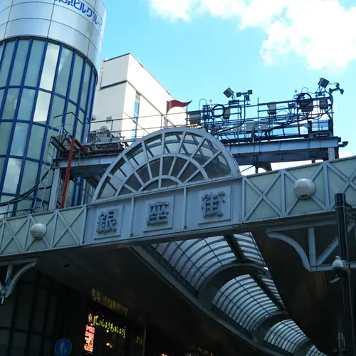川崎銀座街