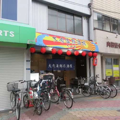海鮮大衆酒場たつ吉