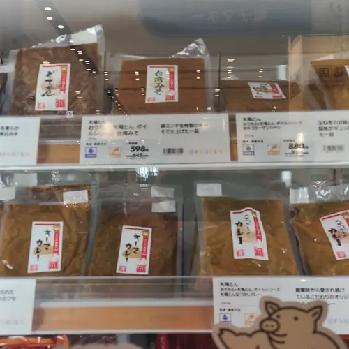 アットフローズン イオンスタイルレイクタウン