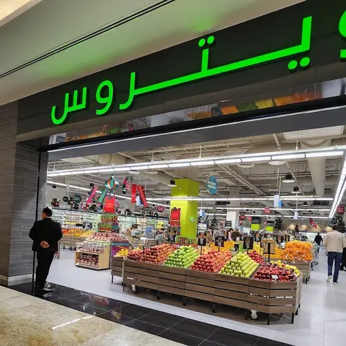 Waitrose & Partners
