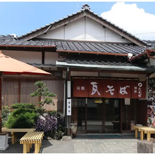 元祖瓦そばたかせ川棚東本館