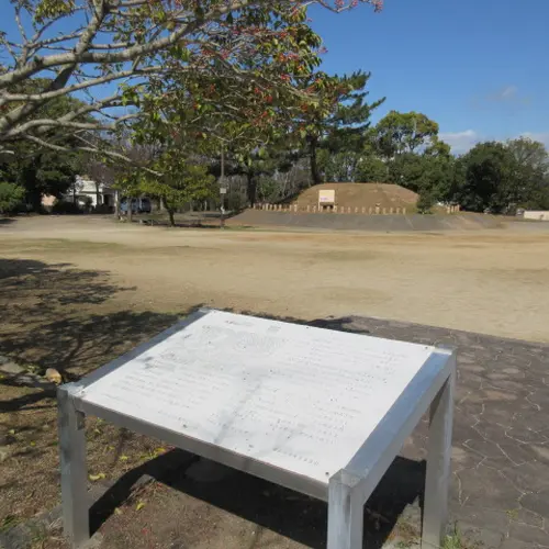 久米田公園