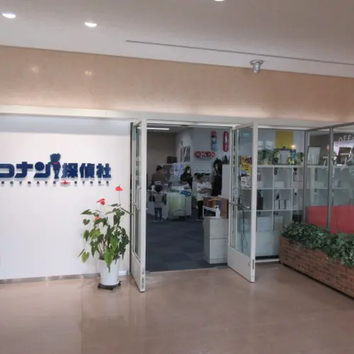 コナン探偵社