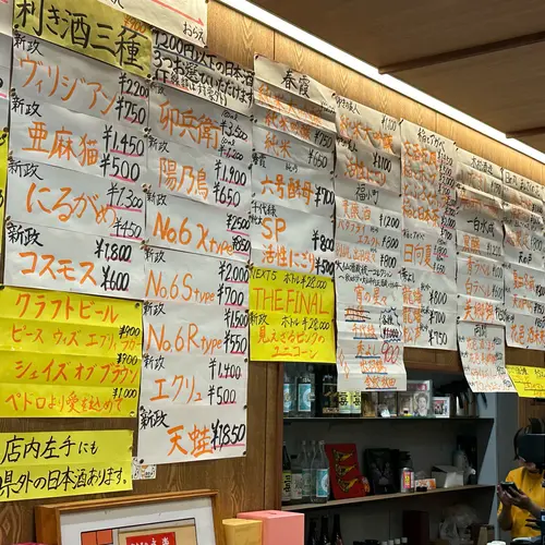 御食事処 永楽