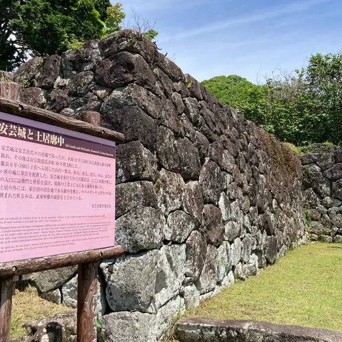 安芸城跡