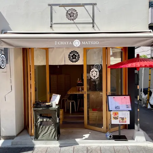 CHAYA松緒