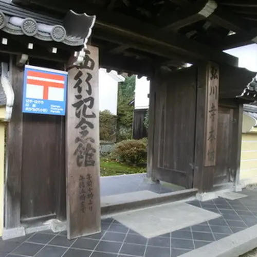 弘川寺