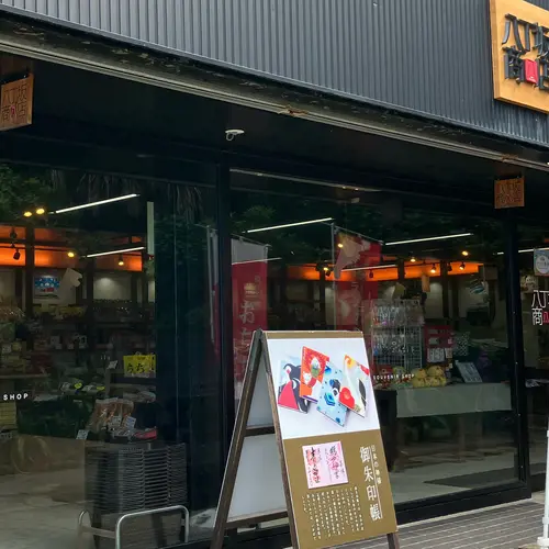レインフォレストカフェ 三ツ和荘店